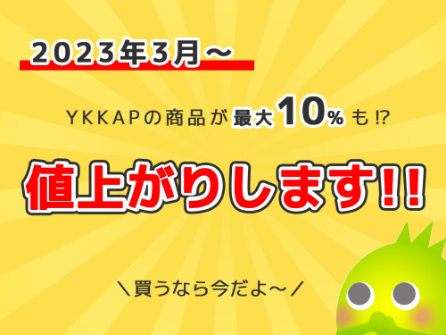 YKKAP�ξ��ʤ��㤦�ʤ麣�������