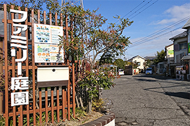ファミリー庭園外観 ファミリー庭園外観