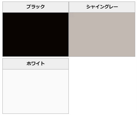 アルミのカラーバリエーション