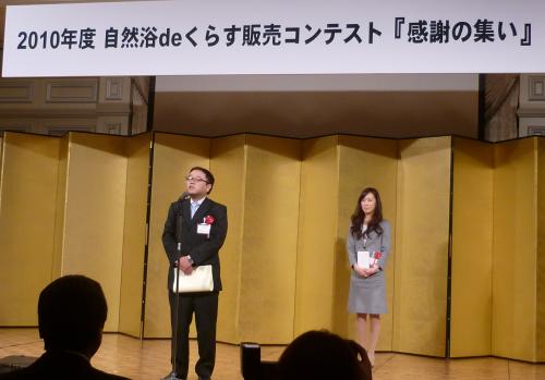 LIXIL(TOEX)表彰式