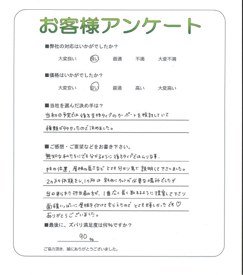 工事の感想を聞かせてください。