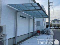 カーポート1台+延長 (1.5台縦連棟) 三協アルミ ニューマイリッシュ 逆勾配 フラット屋根 前下がり屋根